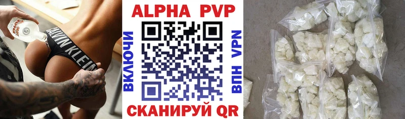 как найти закладки  Галич  A-PVP крисы CK 