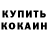 Amphetamine Розовый Nick Mitay