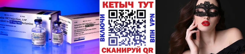 Кетамин ketamine  Галич 