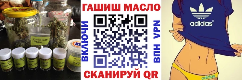 ТГК гашишное масло Галич